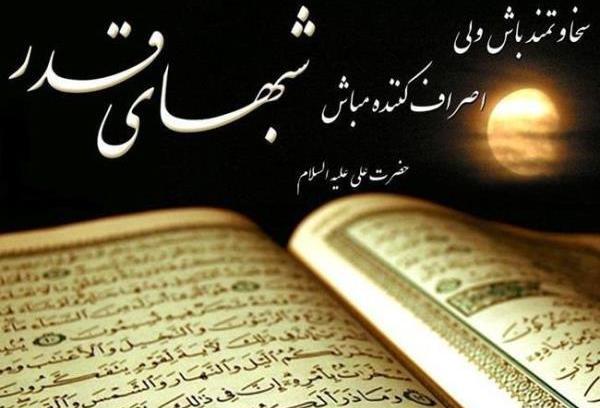 عکس ضربت خوردن حضرت علی علیه السلام