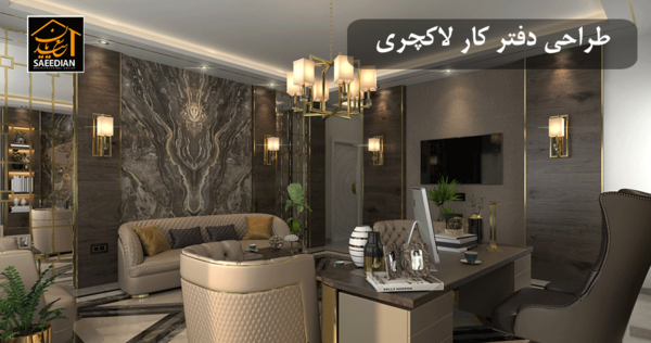 عکس دفتر کار