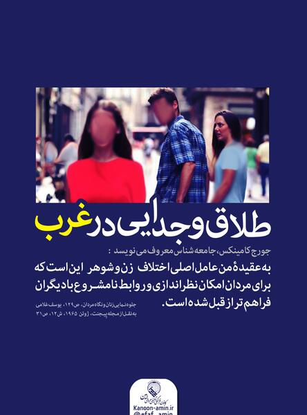 عکس نوشته مردان چشم چران