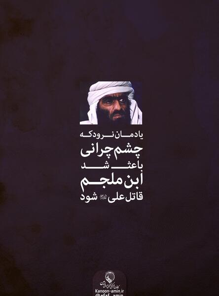 عکس نوشته مردان چشم چران
