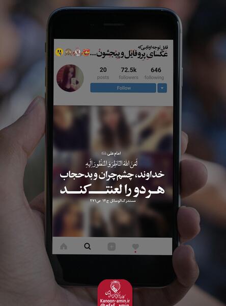 عکس نوشته مردان چشم چران
