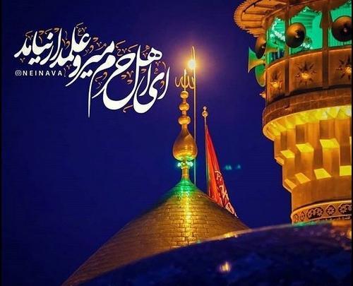 عکس نوشته بین الحرمین پروفایل