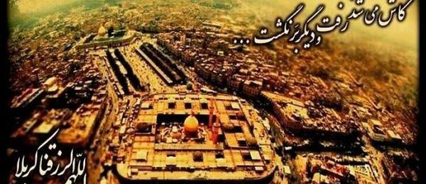عکس نوشته بین الحرمین پروفایل