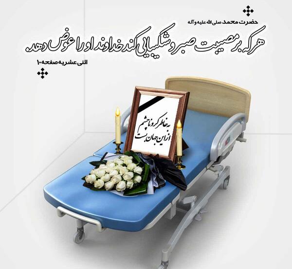 عکس صبر