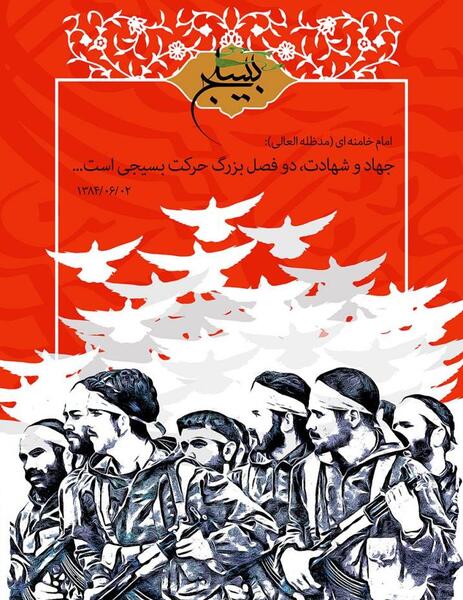 عکس درمورد روز بسیج دانش آموزی