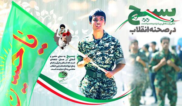 عکس درمورد روز بسیج دانش آموزی