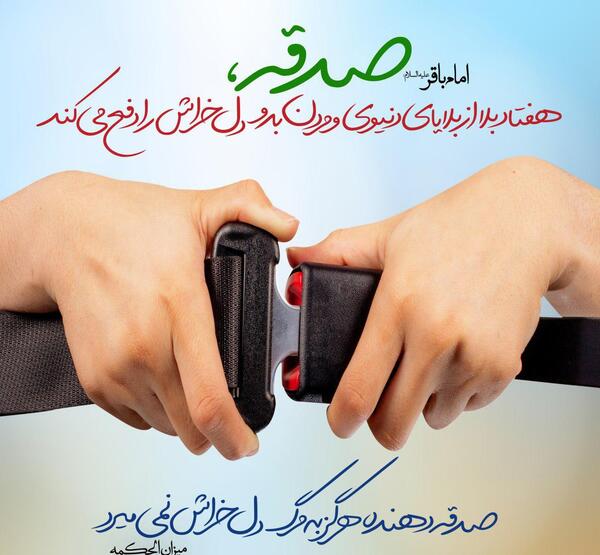 عکس نوشته حدیث ثقلین