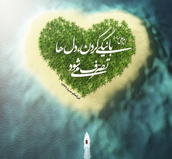 عکس نوشته حدیث ثقلین