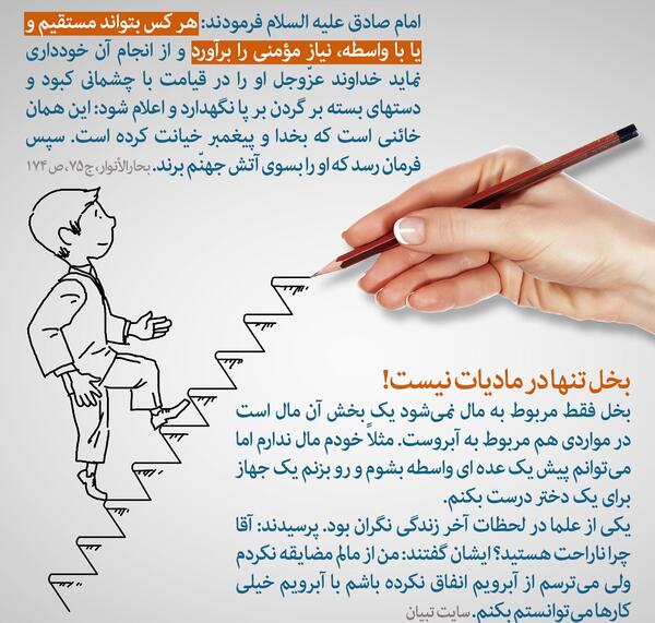 عکس نوشته حدیث ثقلین