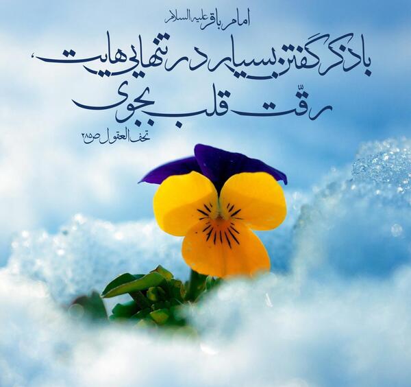 عکس نوشته حدیث ثقلین