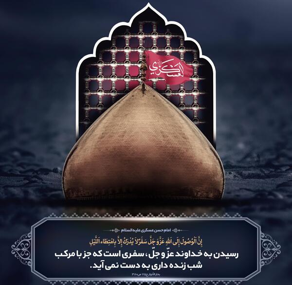 عکس نوشته حدیث ثقلین