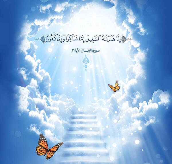 عکس نوشته حدیث ثقلین