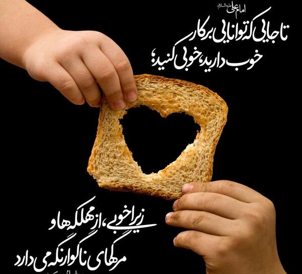 عکس نوشته حدیث ثقلین