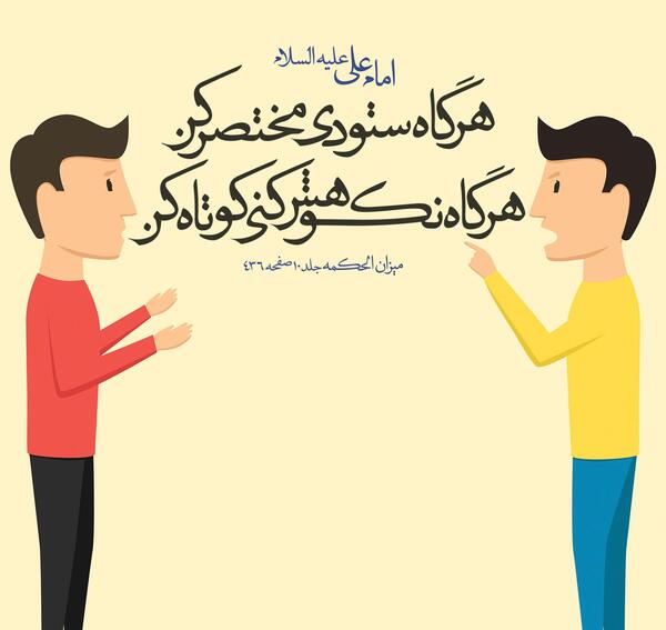 عکس نوشته حدیث ثقلین