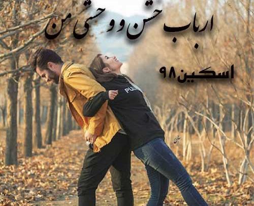 عکس رمان پرهام