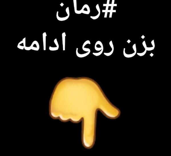 عکس رمان پرهام