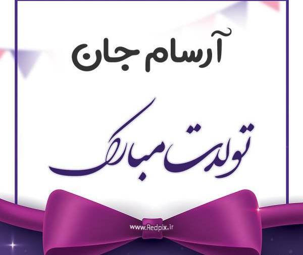 عکس نوشته یاسین انگلیسی
