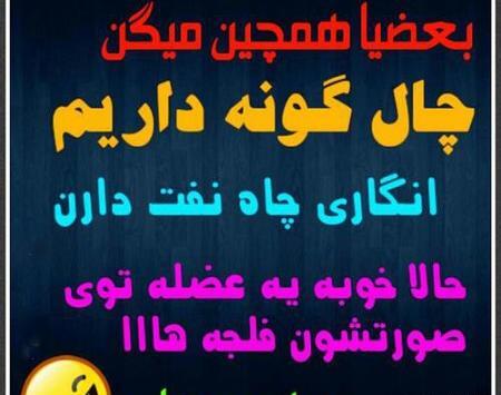 عکس دخترونه نوشته چال گونه