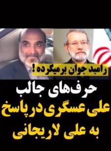 عکس پسر علی لاریجانی در آمریکا