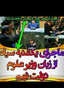 عکس پسر علی لاریجانی در آمریکا