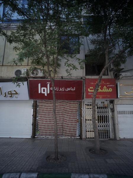 عکس فروشگاه لباس یلدا
