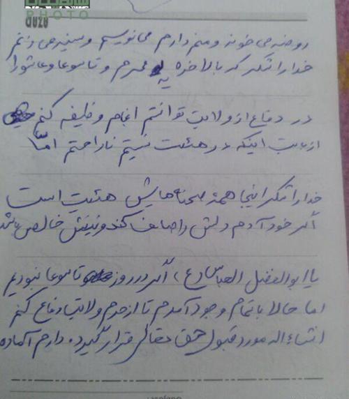 عکس نوشته اسم محمد جواد و زهرا