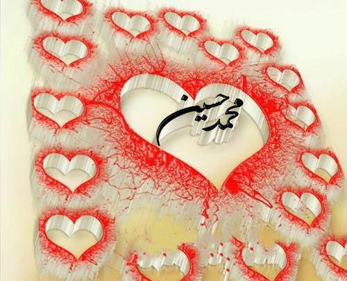 عکس نوشته اسم محمد جواد و زهرا