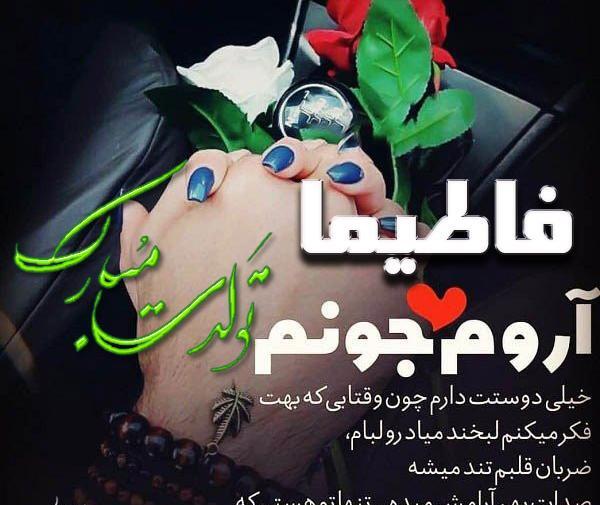عکس بهمن ماهی تولد مبارک