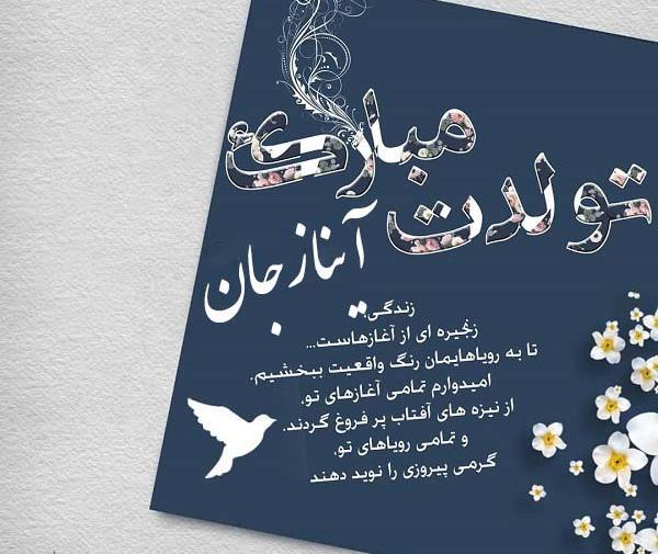 عکس بهمن ماهی تولد مبارک