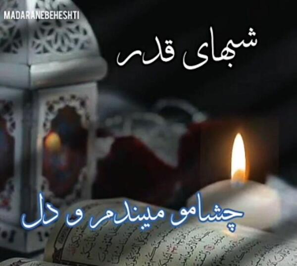 عکس نوشته رمضان بدون پدر