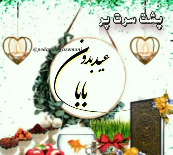 عکس نوشته رمضان بدون پدر