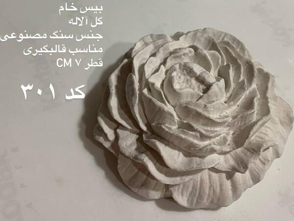عکس گل آلاله