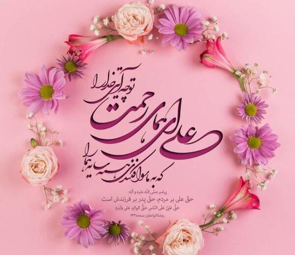 عکس ولادت حضرت علی