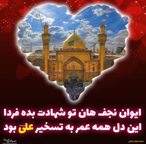 عکس ولادت حضرت علی