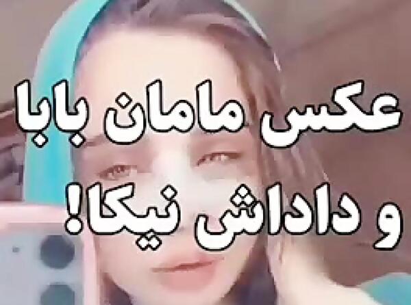 عکس خانوادگی نیکا فلاحی
