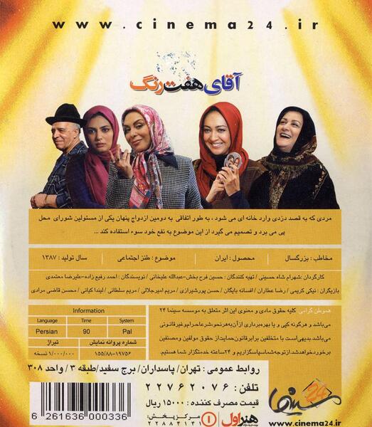عکس بازیگران سریال ثروت