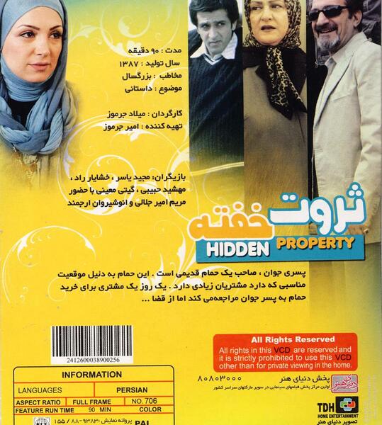 عکس بازیگران سریال ثروت