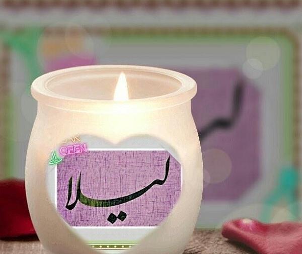 زیباترین عکس نوشته لیلا