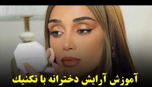 عکس الناز گلرخ بدون ارایش