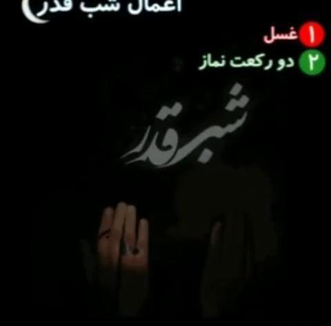 عکس پروفایل شب نوزدهم ماه رمضان