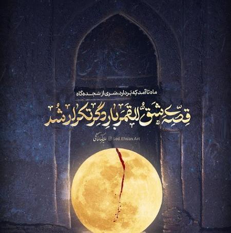 عکس پروفایل شب نوزدهم ماه رمضان