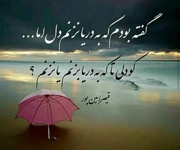 عکس های عاشقانه کنار دریا