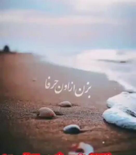 عکس های عاشقانه کنار دریا