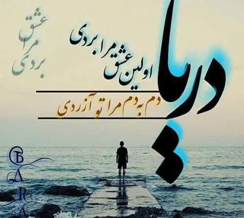 عکس های عاشقانه کنار دریا