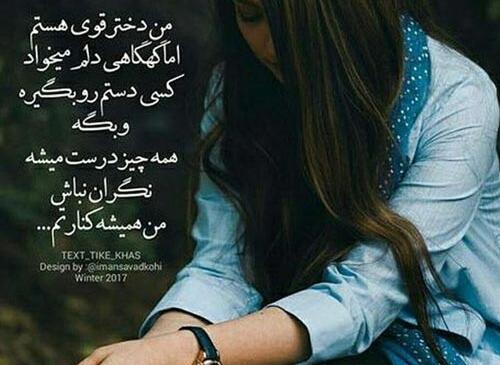 عکس دختر تنها و قوی