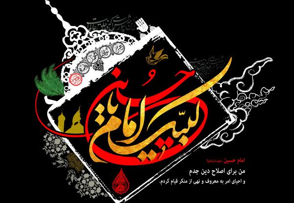 عکس امام حسین لایه باز