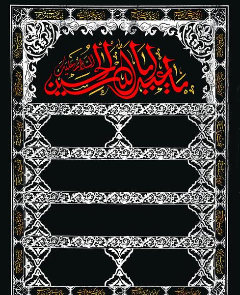 عکس امام حسین لایه باز