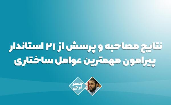 عکس جعفر فرجی