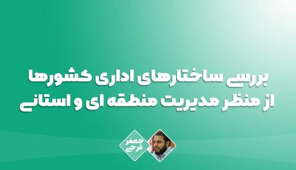 عکس جعفر فرجی