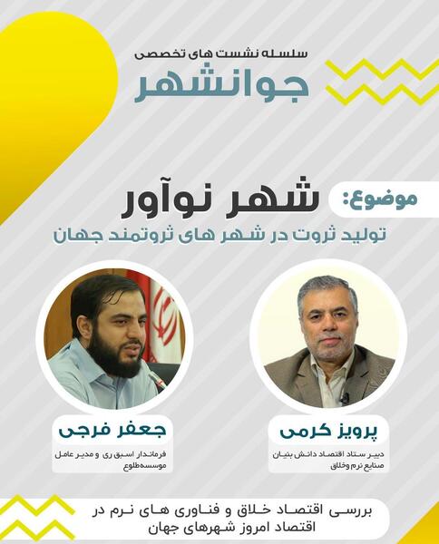 عکس جعفر فرجی